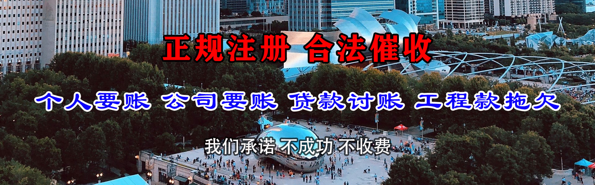 台江收账公司